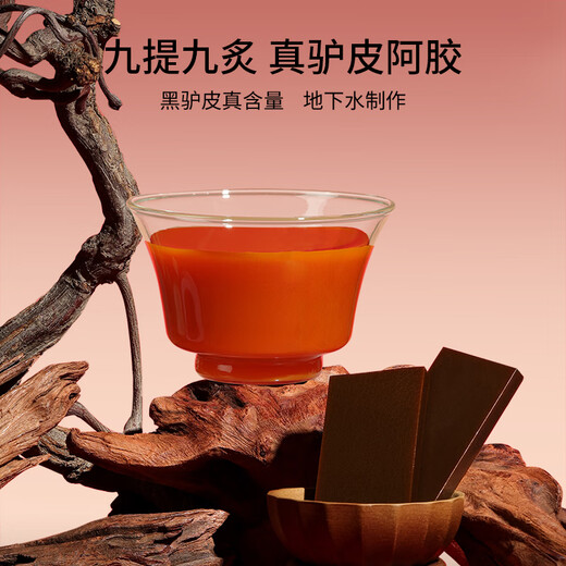 Pure Geng Donkey-hide gelatin Wuhong Drink wolfberry pulp 1200ml Women's tonic beverage Health gift juice for mothers