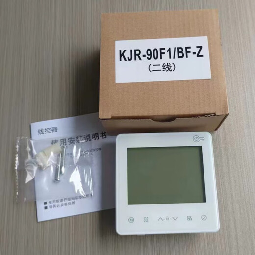 Central air conditioning wire controller multi-connection 90F1 two-core TR duct machine 86J4-core control panel black and white KJR-90F1_BF-two-core gray (applicable to third-generation machines)