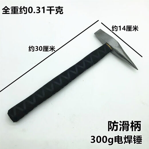 An Junsheng anti-slip welding hammer, durable safety hammer, welder's hammer, construction site hammer, slag hammer, rust household construction site hammer, 300g welding hammer