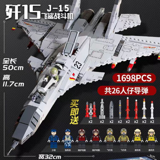 Bealego Lego Здания Блоки боевой транспорт мировой мировой авиационный мальчик собрал игрушки военной серии.