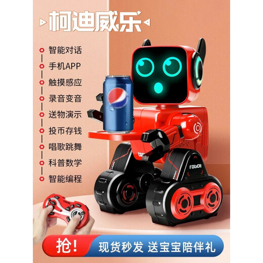 小米有品遥控机器人陪伴儿童智能语音对话2025新款黑科技玩具会说话的 智能对话-白色【成长礼】早教机器人(赠顺丰发货) 官方标配