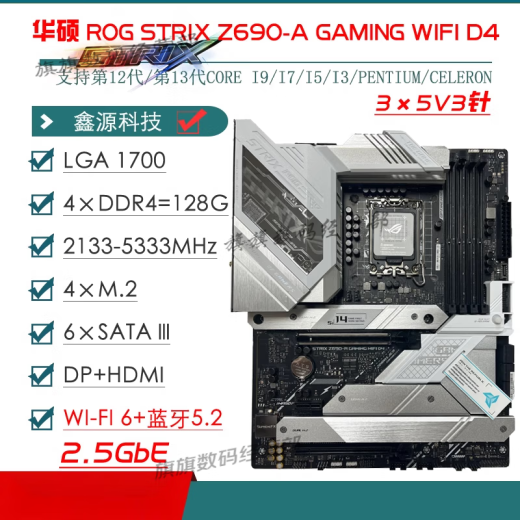 华硕（ASUS）拆机/华硕Z690主板Z690-P/A/E/F GAMING吹雪Z690MTUF LGA1700主板 PRIMEZ690-PD5