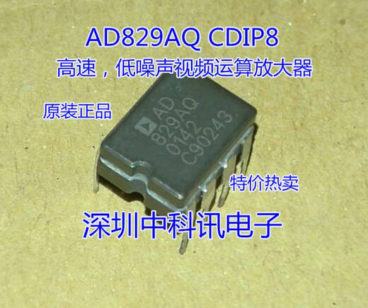 山头林村AD829AQAD829CDIP8高速低噪声视频运算放大器全新