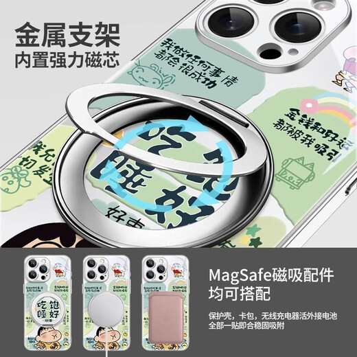 Fine Centre (MSMF) Crayon Shin-Shin-Personal Text Apple Phone Case Magnetic Belt Stand Ring 360 Degree Rotating Pivot Case for Men and Women Full-Inclusive Anti-fall Protection Case Silver Support [Fulcrum Galaxy Silver] Crayon Shin-ZBL13603G Xiaomi 15Ultra