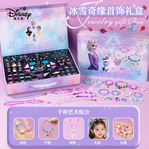 Disney (Disney) Детская ручная ручная сделанная рука в подарочную коробку с бисером в бисе