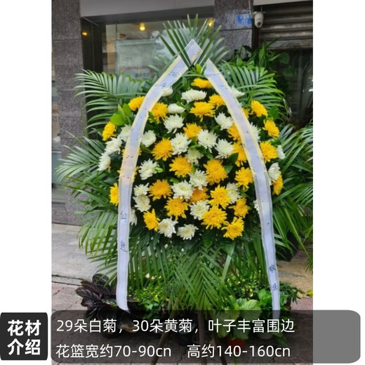 Flowers and Qianxun Chrysanthemums Flower Wreaths Old People’s Death Funeral Funeral Ceremony Supplies Tomb Sweeping and Commemoration Home Delivery in the City 25 Chrysanthemum Flower Baskets Tripods