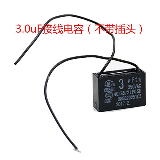 Mahjong machine capacitor fully automatic mahjong machine accessories mahjong table accessories motor capacitor mahjong machine capacitor various models 2.8uf wiring capacitor 4 pcs