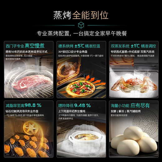 SIEMENS Michelin-level vacuum cooking five-in-one colorful steaming and baking all-in-one machine 58L smart cube air frying embedded steaming oven for baking bagels CS7J5DHG8W