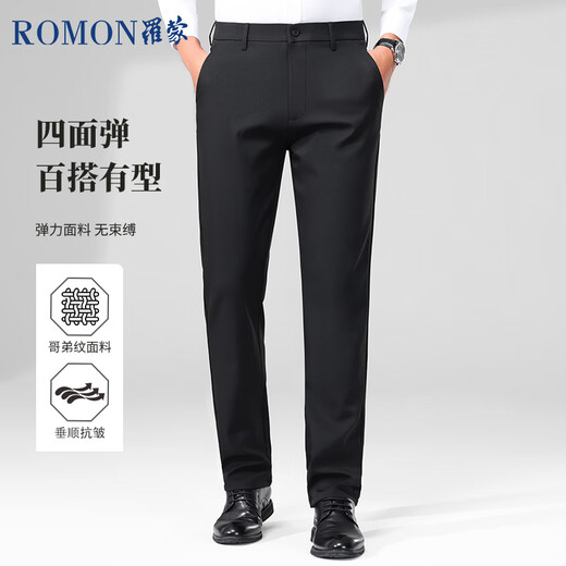 Lomon suit trousers men's no-iron business suit trousers casual pants stretch straight dad pants black regular 33