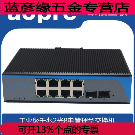 山头林村管理型交换机千兆2光8电12电16电环网导轨VLAN VT VTS-千兆2光12电T6212BGS-SFP