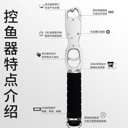完壮多功能铝合金带称取鱼器控鱼器钓鱼钳夹鱼称渔具钳子路亚用品 平口银色