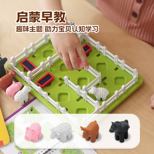 Smart Games智慧农场主 儿童益智早教玩具图形规划男孩女孩生日礼物 4岁+