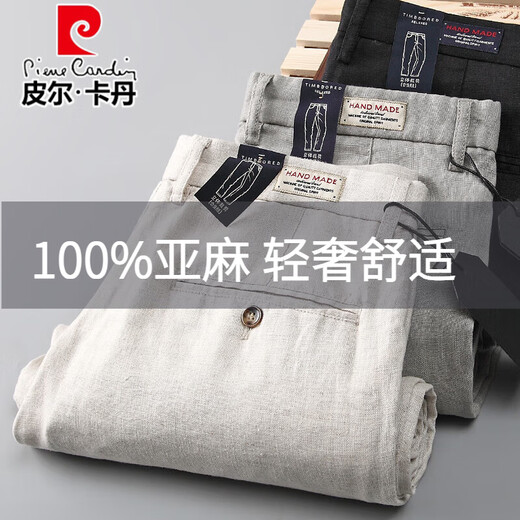 皮尔卡丹100%纯亚麻裤男士商务休闲裤2025年新款夏季薄款宽松直筒棉麻裤子 100%亚麻  灰色 薄款 34 建议140-150斤
