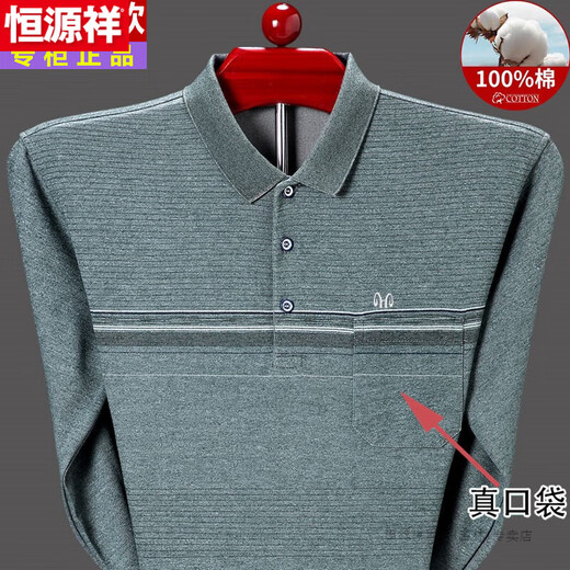 Hengyuanxiang Männer Pure Cotton Long-Ärmeln T-Shirt Herren Spring- und Herbst-Dünn-Basis-Hemd mittleren Alters und älteren Vaters Herbsttasche 9902-Green 165/m [Vorschlag 95-120jin [Jin gleich 0,5 kg]]