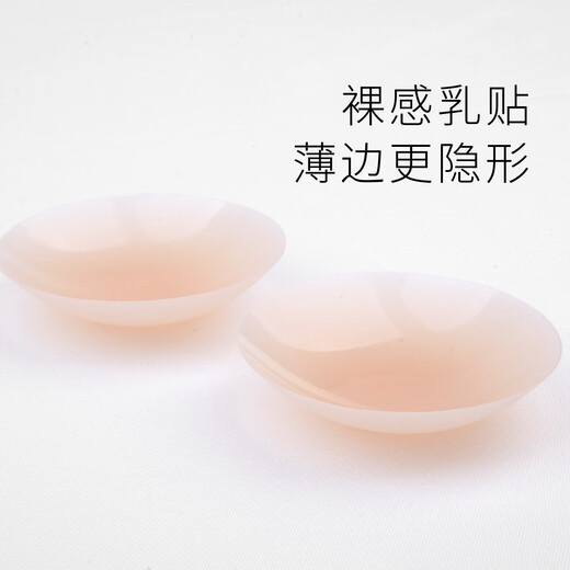 Wacoal Blue Label Summer Thin Seamless Invisible Anti-Protrusion Silicone Nipple Paste Bra Pad for Women UY85C4 Skin Color