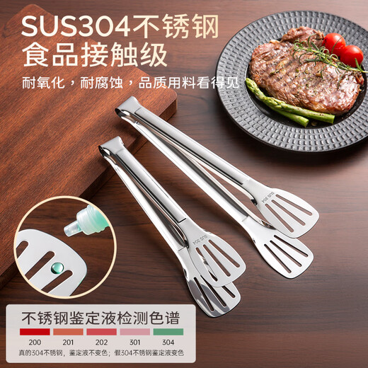 Double gun 304 stainless steel food barbecue clip kitchen household fried steak bread barbecue clip food clip anti-scalding large food clip 304 stainless steel