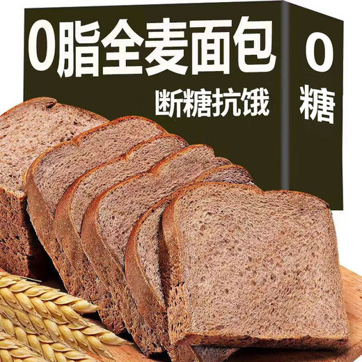 Trojanische Saison wahrer Roggen Vollkornbrot Getreide Brot Schüler Reduzieren von Mahlzeiten Ersatz Fett Fettzucker Menschen 0 Zucker [0 Fett 0 Zucker hohe Fitness] Original True Rye Net Gewicht: 1105g_box (24 Bags_48 Stücke)