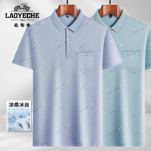 Classic car ice silk men's short-sleeved T-shirt 2025 summer thin middle-aged daddy's cool and comfortable versatile lapel polo shirt ice silk-9923 blue real pocket M 48/165