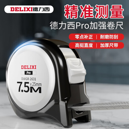 Tape measure 5 meters household rice ruler steel measuring ruler mini small stainless steel measuring tool thickened cutting-proof hand Simple white and black model 5m*19mm -DLX2629 official