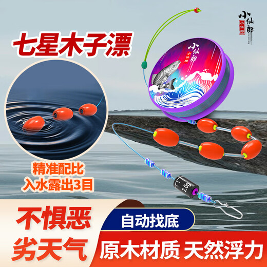 Xiaoxianlang Breaking the Wind Long-Range Cast Seven-Star Float Adjustment-Free Line Set Complete Fishing Line Combination Set Stream Automatic Bottom Finding Muzi Drift 3.6m/1.5# Main Line 1 Roll