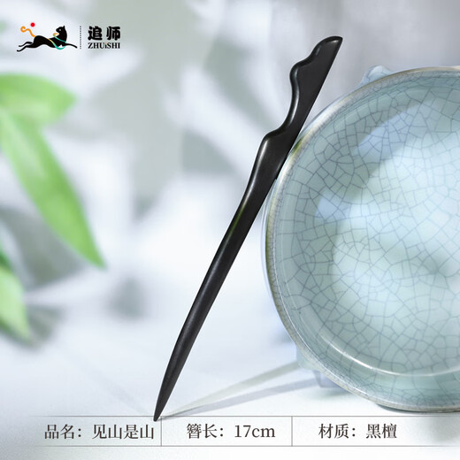 Zhuishi's natural ebony hairpin, ancient style updo, high-end wooden hairpin, temperament, Hanfu cheongsam, Mid-Autumn Festival gift, see the mountain is the mountain 1