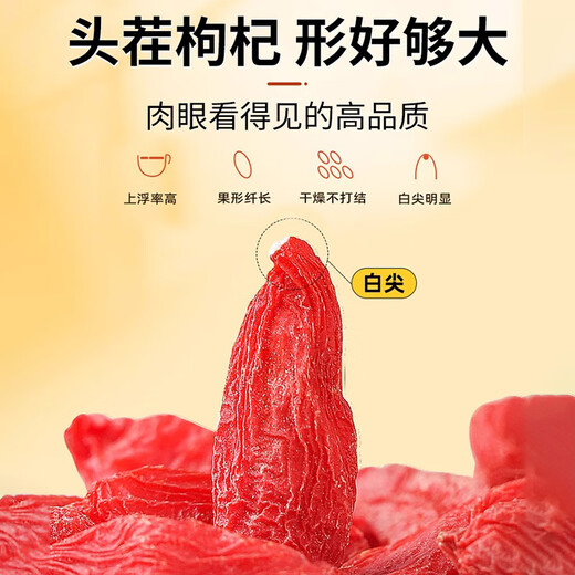 优卓特级宁夏枸杞野生正宗苟枸杞子中药材500g无硫不染色 【特级枸杞】1罐250g 当季新产 特优大果