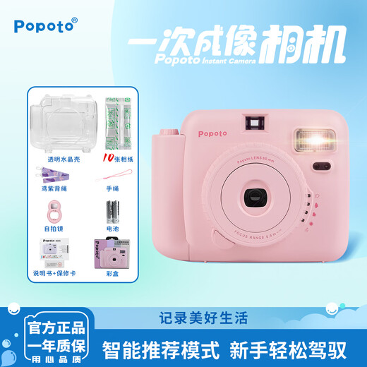 POPOTO brand new authentic instant camera with exquisite gift box, cute mini gift with photo paper for girls, cream white + 10 pieces of photo paper