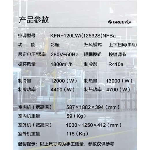 格力（GREE）防爆空调 5匹柜机 定频冷暖 380V 危化品仓库加油站易爆场所专用特种空调 商用立柜式【货期25天】 5匹 一价全包【含11米铜管】 套装 KFR-120LW/(12532S)NFB