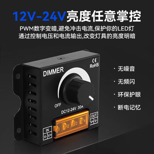 Huili LED dimmer advertising word light box dimmer switch led soft and hard light bar light strip dimmer control touch DC low voltage knob dimmer 12V-24V/30A