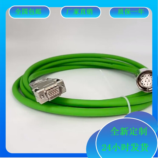 Câble de coder Shuqian Kerrmorgen VF / VP-508CEAN / CF-CB7374N / CP-507CCAN Câble d'alimentation CF-CB7374N-XX