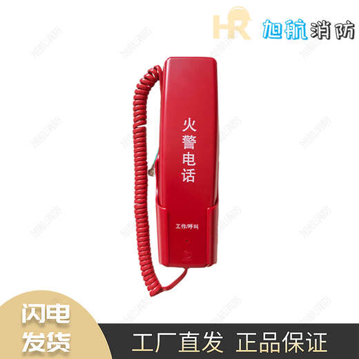 凯拓总线消防电话总机DH9261/B电话分机DH9272电话插孔DH9273 DH9272（U型卡子）消防电话分机