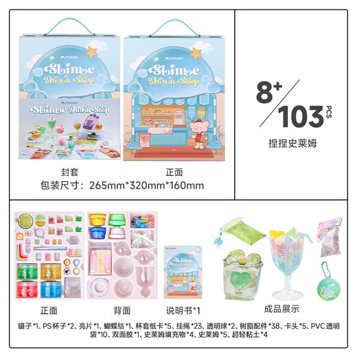Mobee children's homemade slime pinch Lediy silicone decompression toys girls 7-14 years old 1008 birthday gift