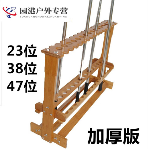 合武鱼竿抄网展示架展会专用位位木质竹鱼竿架收纳架 加厚23位