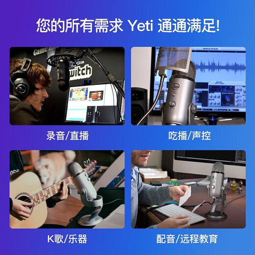 Logitech Blue Yeti Snow Monster Microphone Condenser Microphone GX Dynamic Microphone Professional Microphone Karaoke Recording Computer Mobile Game Live Broadcast Blue Yeti Aurora Powder