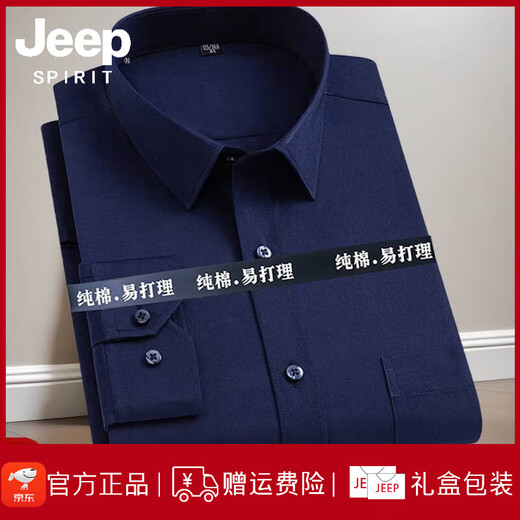 JEEP SPIRIT吉普男女商务免烫工装全棉衬衣定制刺绣logo字职业工作服衬衫 红色 男款-长 袖-833 38