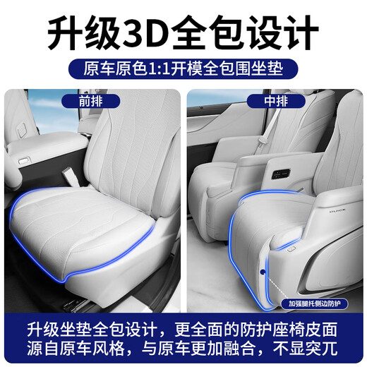 紫岚24-25款别克GL8座椅套PHEV陆尊es陆尚LS坐垫四季通用座垫车内用品 全包款【一排】4件套 24款 陆尊PHEV【3899/4199】七座