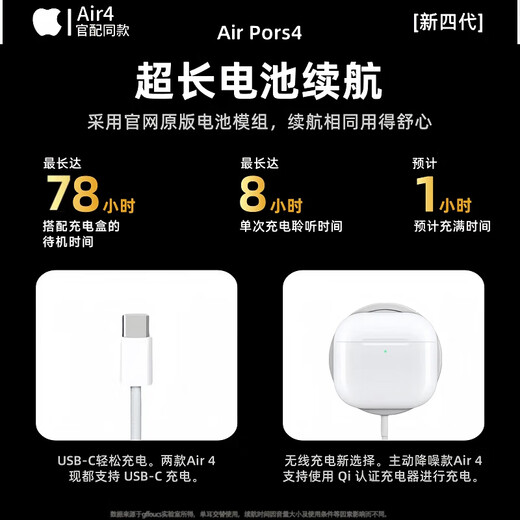 [Produits authentiques directement exploités | GÉNÉRATION AIR4-AIR4-BANNELLAGNE] Adapté aux écouteurs semi-auriculaires sans anc d'Anc d'Anc d'Apple Iphone16 / 15/14pro AirPods 4 [Version originale de la même fonction PODS4 Version de réduction du bruit] [Réduction du bruit active + Fréquence audio spatiale + True True Battery]
