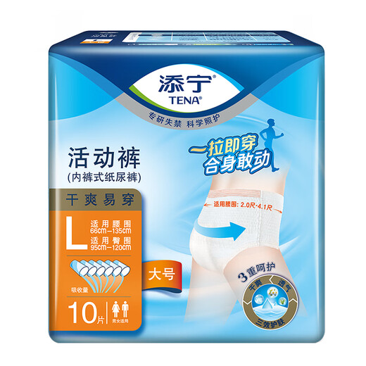 TENA dry adult pull-up pants L10 pieces (waist 66-135cm) underwear style elderly maternal diapers