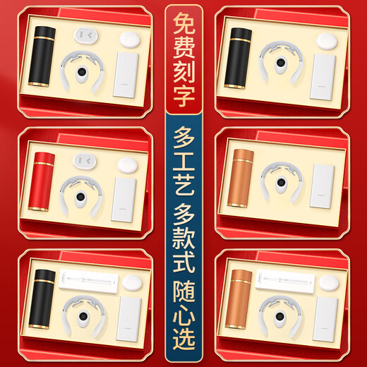 家之禮公司年会伴手礼高端轻奢商务礼品定制实用送客户员工活动纪念奖品 金-磨砂杯+mi电源耳机-四件套