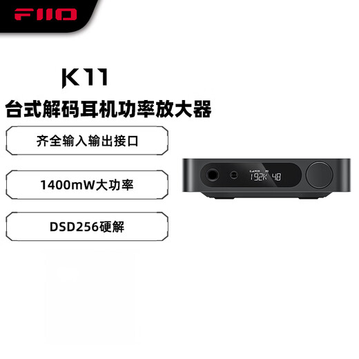 FiiO K11 Desktop Decoding Headphone Amplifier DSD Decoding All-in-One Headphone Power Amplifier HiFi Decoder Supports PS5 Switch Black