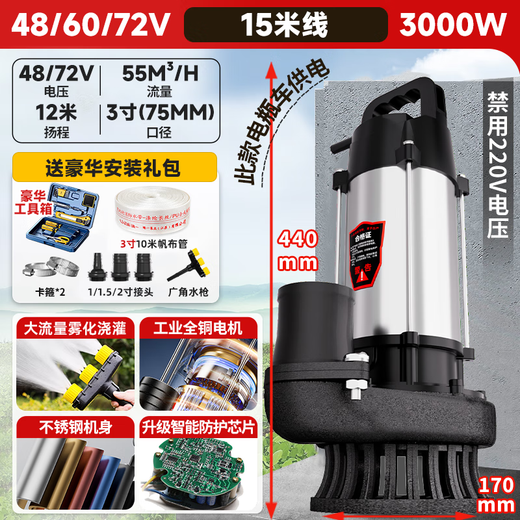 Futong brushless DC submersible pump high head 48V60V72V universal electric battery car pump water pump water pump pump 3 inch 48-72v brushless 3000w15m wire 10m tube
