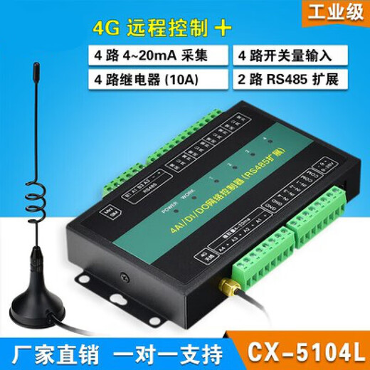 Suitable for smart lighting controller led switch 220v dimming 0-10v network port 485mqtt 8-way 50A no contactor network port-mqtt