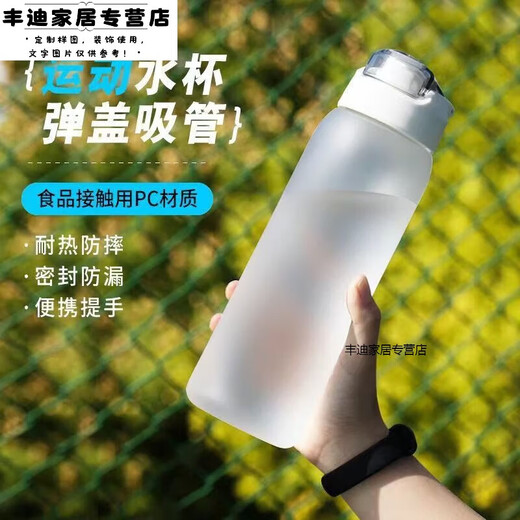 Li water cup large capacity men's summer sports fitness high temperature resistance students' fall-proof portable plastic space cup matte cup high temperature resistant matte black tea direct drink 1047ml