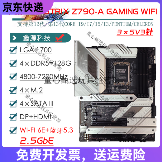 
Asus ASUSZ790 motherboard Z690 ROG Z790 HERO/APEX dual graphics card motherboard 1234 generation motherboard [ProArt]Z690-CREATOR WIFI
