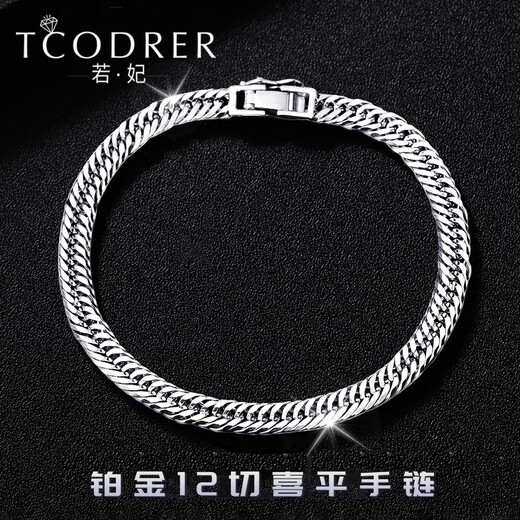 Ruofei pt950 platinum bracelet men's platinum men's bracelet trendy brand 12-cut Xiping bracelet platinum Cuban bracelet gift, length 18cm, weight 16-17g, thickness about 5mm