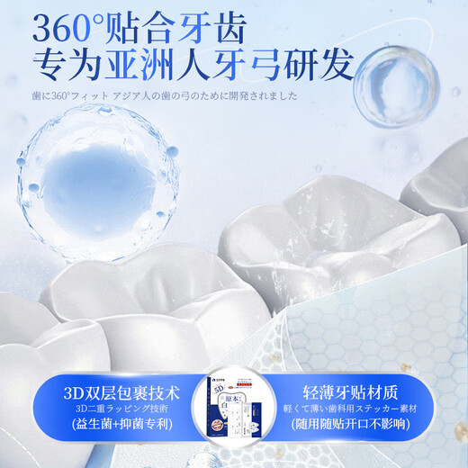 Light Island made tooth patch whitening teeth and yellowing artifact quickly whitening and gentle without sour teeth 2 boxes