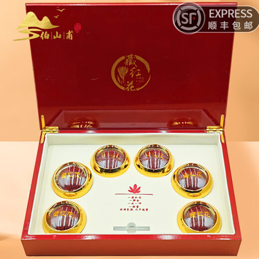 
Boshanfu Tibet authentic saffron high-end gift box packs nourishing water and drinking health festival gifts 10g gift box packs