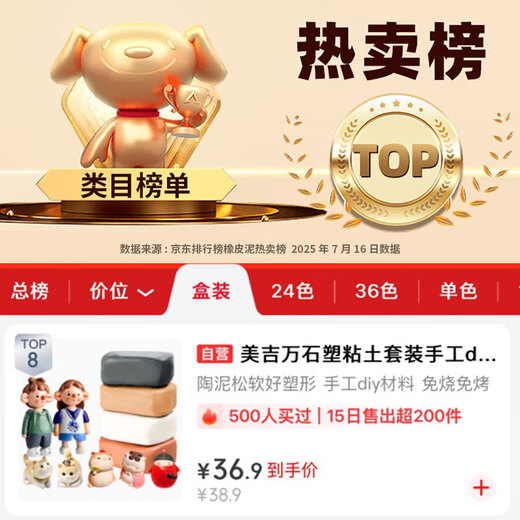 美吉万石塑粘土套装手工diy材料包儿童玩具学生手工制作软陶泥可塑泥免烧免烤冰箱贴155件男女孩生日礼物