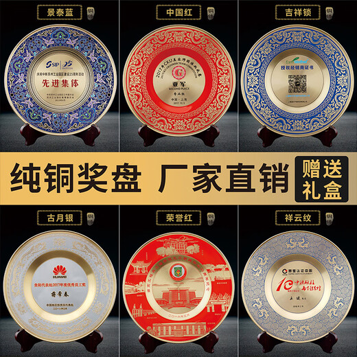 Pure bronze retirement souvenirs customized medals and trophy customization gold wedding gift dealer brand retirement souvenirs diameter 26cm copper plate souvenirs