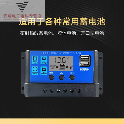 Solar controller 12v24v fully automatic universal solar panel controller street light panel charging about the nest 10A 12V/24V
